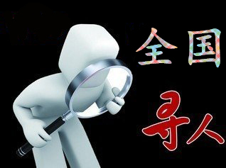 兴安区寻人公司找一个人要多少钱？