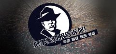 兴安区私家调查公司的几大原则
